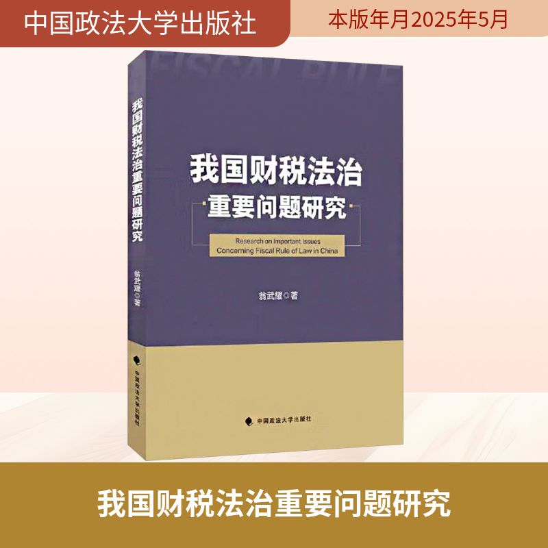 新华书店正版 法学理论 文轩网