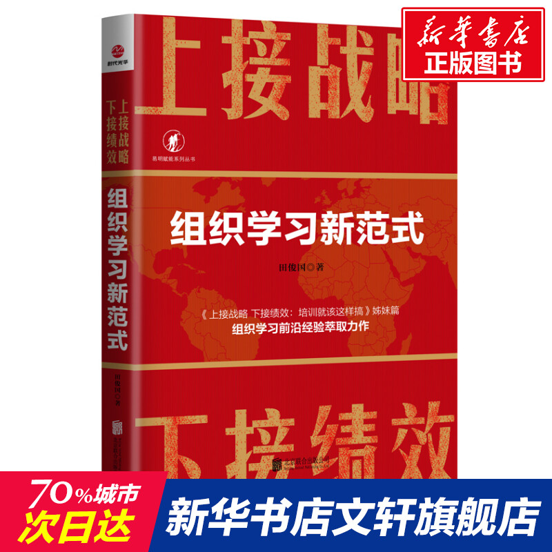 新华书店正版 人力资源 文轩网