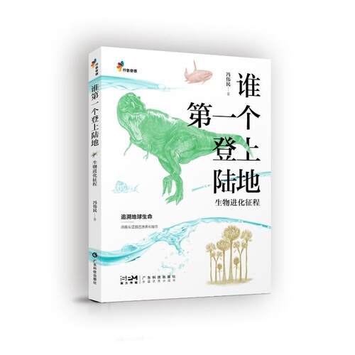 新华书店正版 生物科学 文轩网