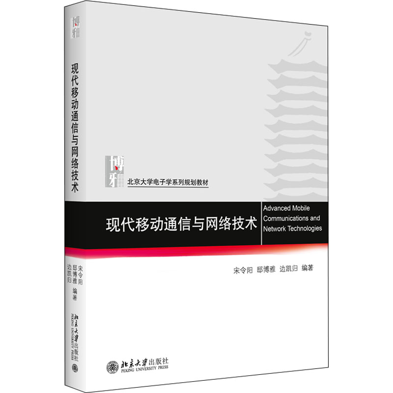 新华书店正版 大中专理科科技综合 文轩网
