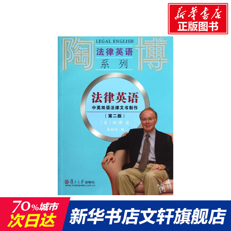 新华书店正版 法学理论 文轩网