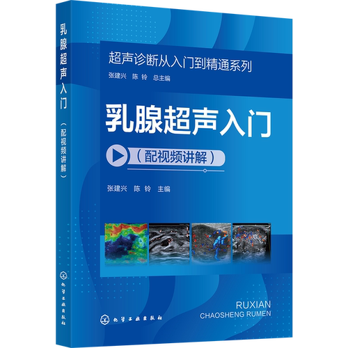 新华书店正版 影像学 文轩网