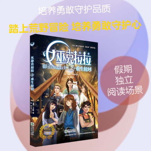 新华书店正版 儿童文学 文轩网