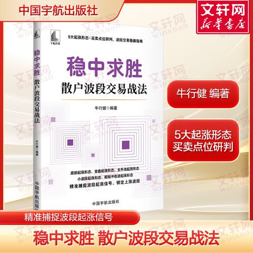 新华书店正版 股票投资、期货 文轩网