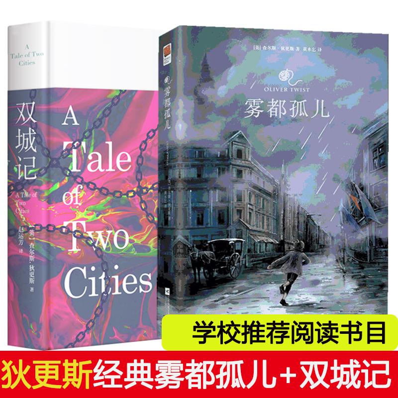 新华书店正版 外国文学名著读物 文轩网