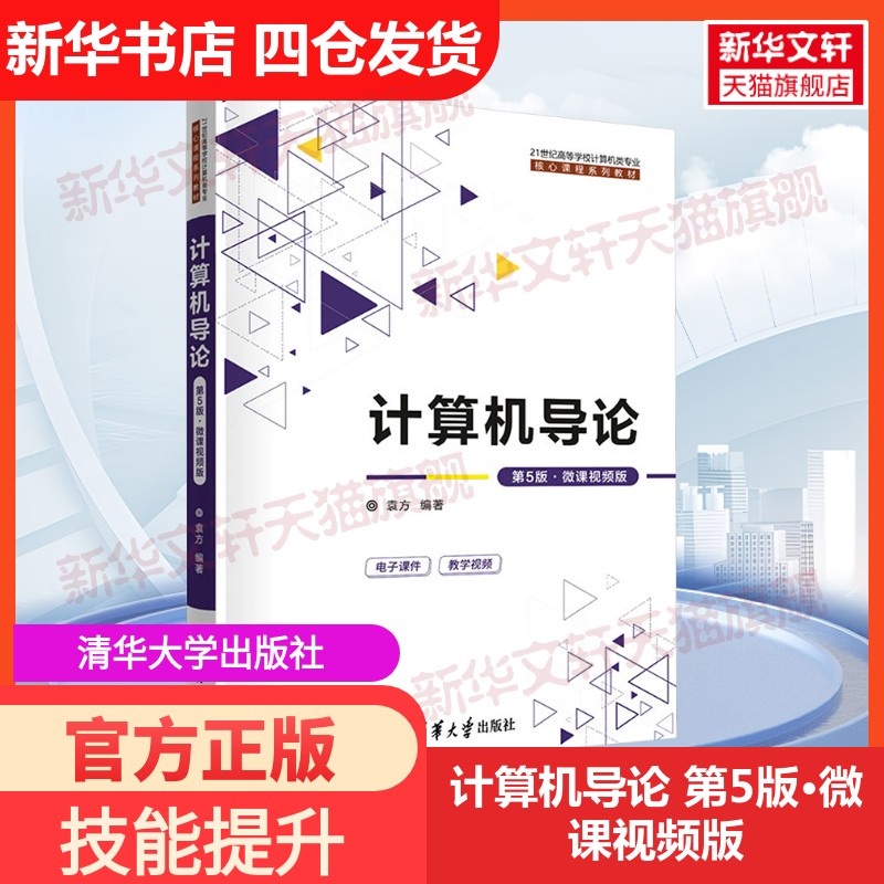新华书店正版 大中专理科科技综合 文轩网