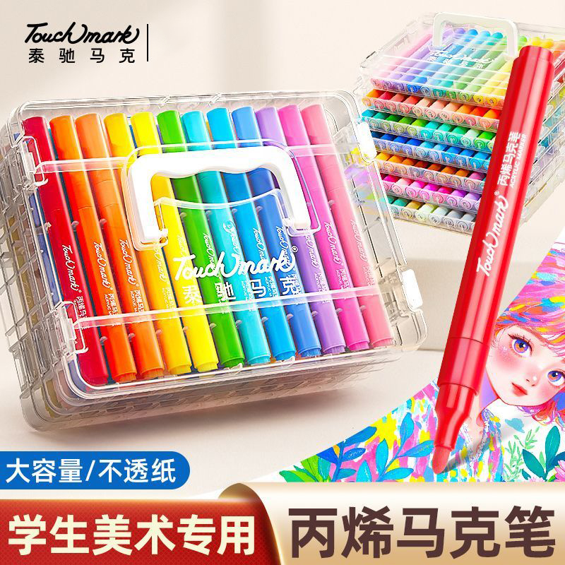 泰驰马克Touchmark大容量丙烯马克笔小学生美术专用不透色可叠色亚克力水彩笔初中生彩笔幼儿园可水洗画画笔