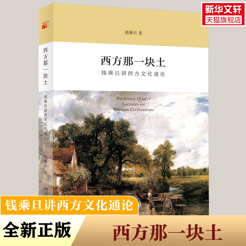 新华书店正版 社会科学总论、学术 文轩网