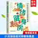 情绪健身房 书籍 社 明志君 新华书店旗舰店文轩官网 21天陪你应对抑郁和焦虑 正版 陈祉妍 新华文轩 机械工业出版