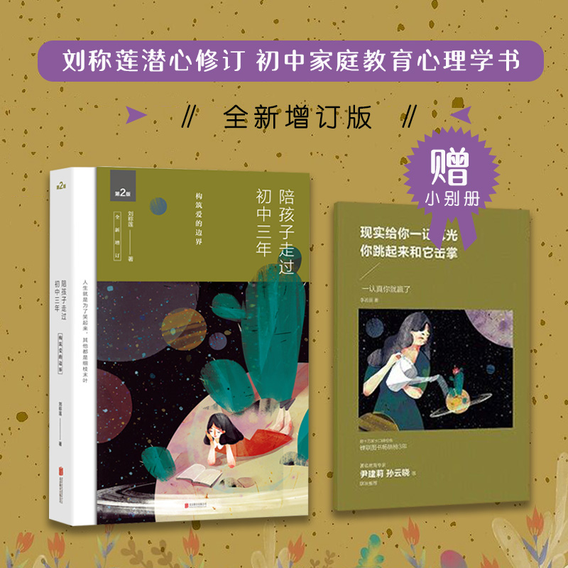 新华书店正版 素质教育 文轩网