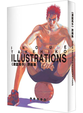【新华文轩】《灌篮高手》原画集 (日)井上雄彦 正版书籍 新华书店旗舰店文轩官网 长春出版社