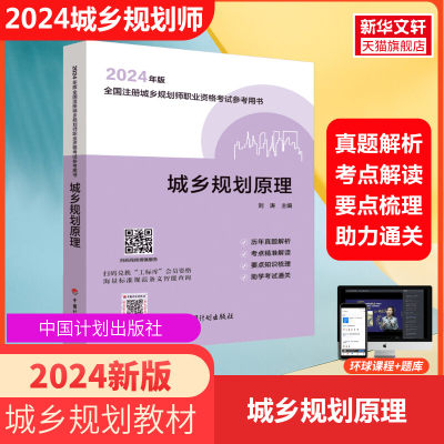 备考2024年全国注册城市