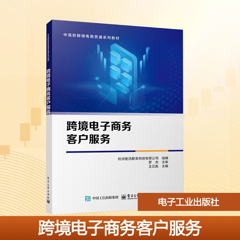 新华书店正版 大中专公共经济管理 文轩网