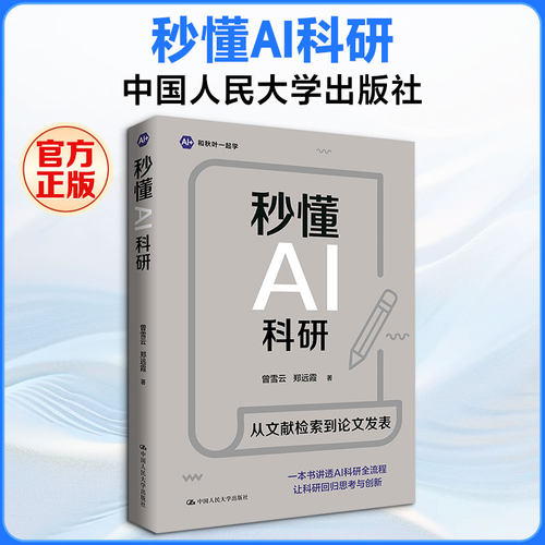 新华书店正版 人工智能 文轩网