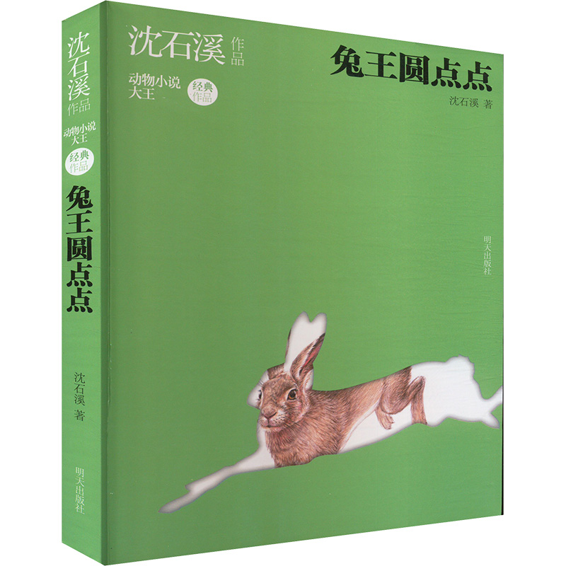 新华书店正版 儿童文学 文轩网