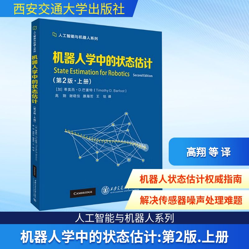 新华书店正版 人工智能 文轩网