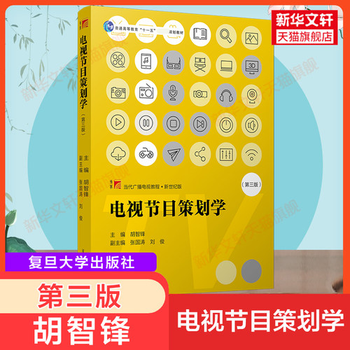 新华书店正版 影视理论 文轩网