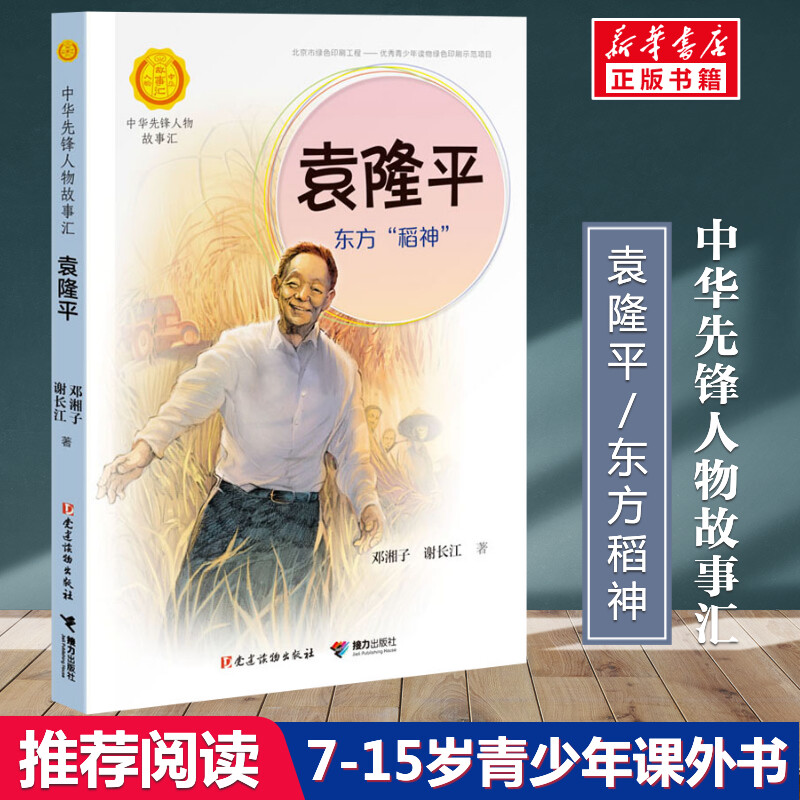 新华书店正版 儿童文学 文轩网