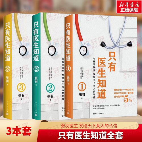 新华书店正版 妇幼保健 文轩网