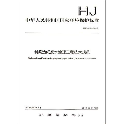 新华书店正版 环境科学 文轩网