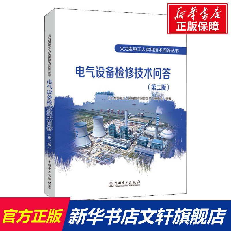 新华书店正版 水利电力 文轩网