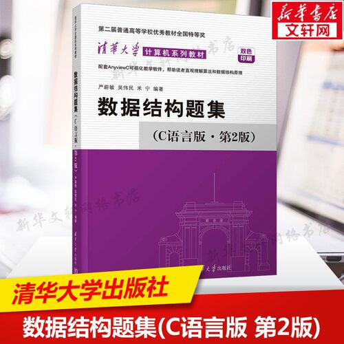 新华书店正版 大中专理科计算机 文轩网
