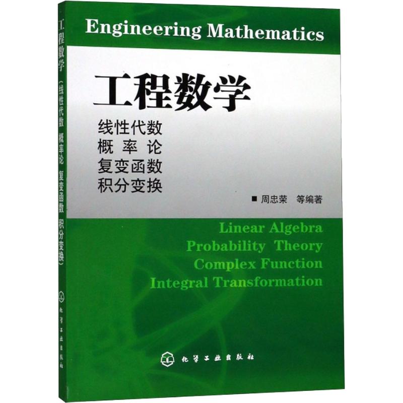新华书店正版 大中专理科数理化 文轩网