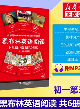 黑布林英语阅读初一第三辑 全套6册英文版附MP3第3辑 初中生7/七年级 亚瑟王 铁道儿童 柳林风声 王子与贫儿等上海外语教育出版社
