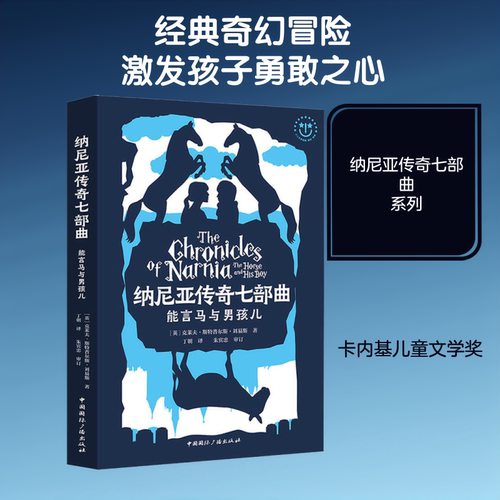 新华书店正版 儿童文学 文轩网