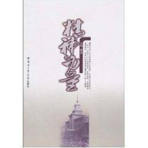 新华书店正版 文教科普读物 文轩网