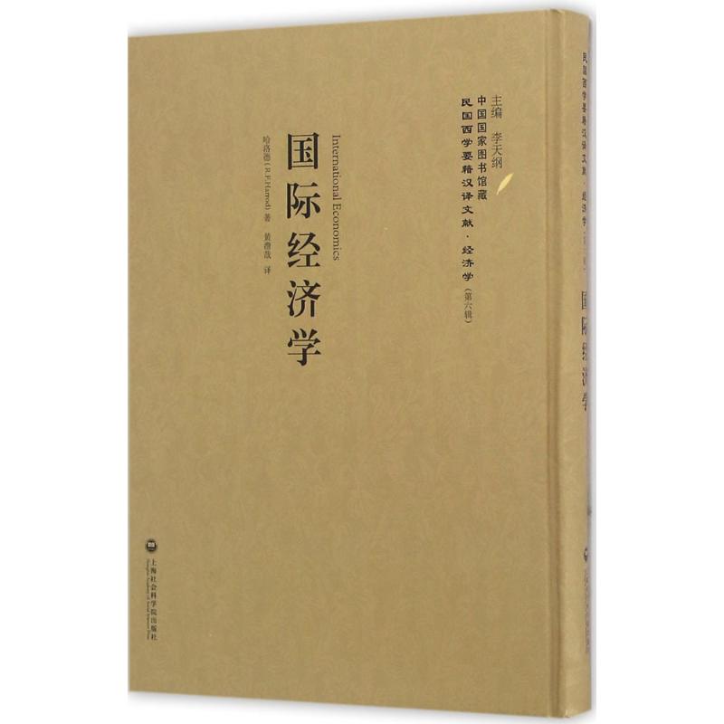 新华书店正版 经济理论、法规 文轩网