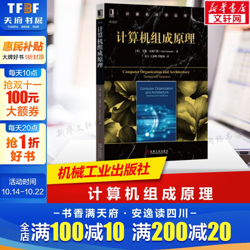 新华书店正版 大中专理科计算机 文轩网
