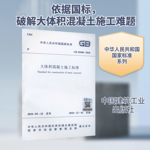新华书店正版 建筑规范 文轩网