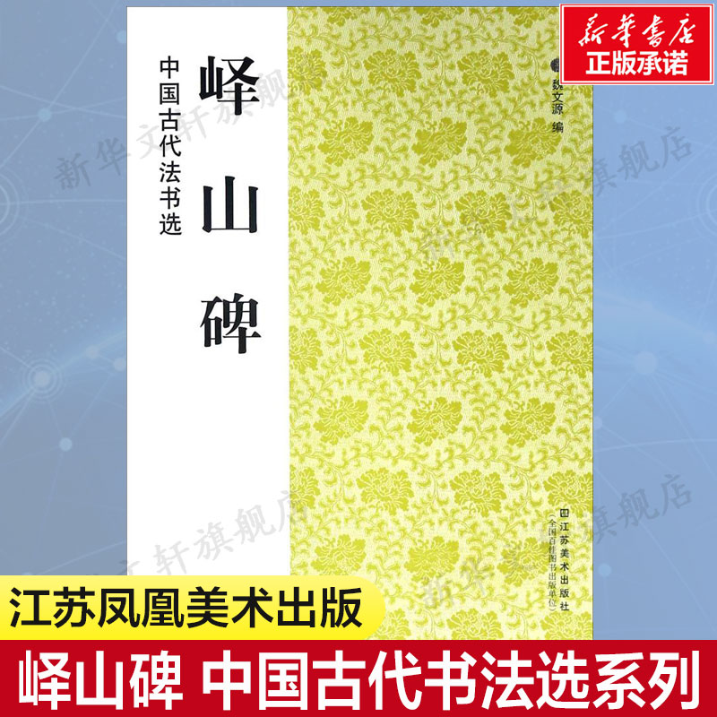 新华书店正版 毛笔书法 文轩网