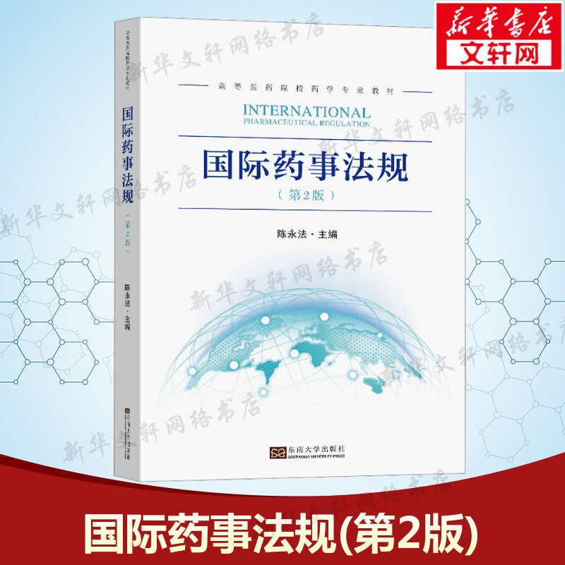 新华书店正版 大中专文科专业法律 文轩网