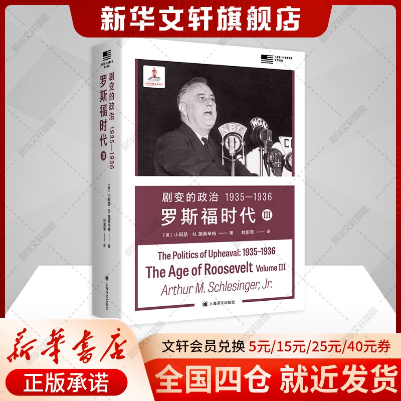 新华书店正版 外国历史 文轩网