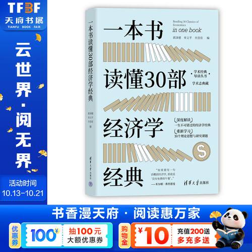 新华书店正版 经济理论、法规 文轩网