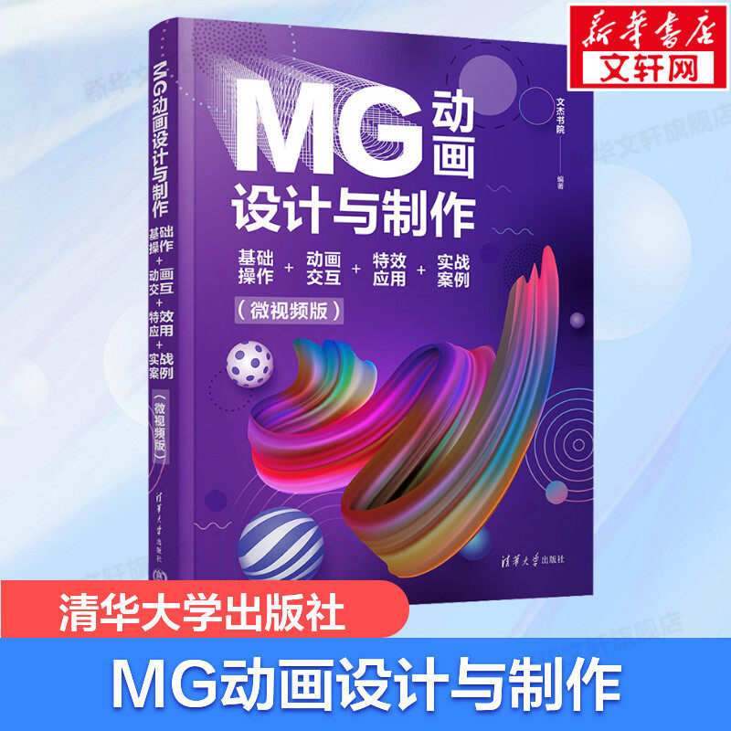 新华书店正版 图形图像 文轩网