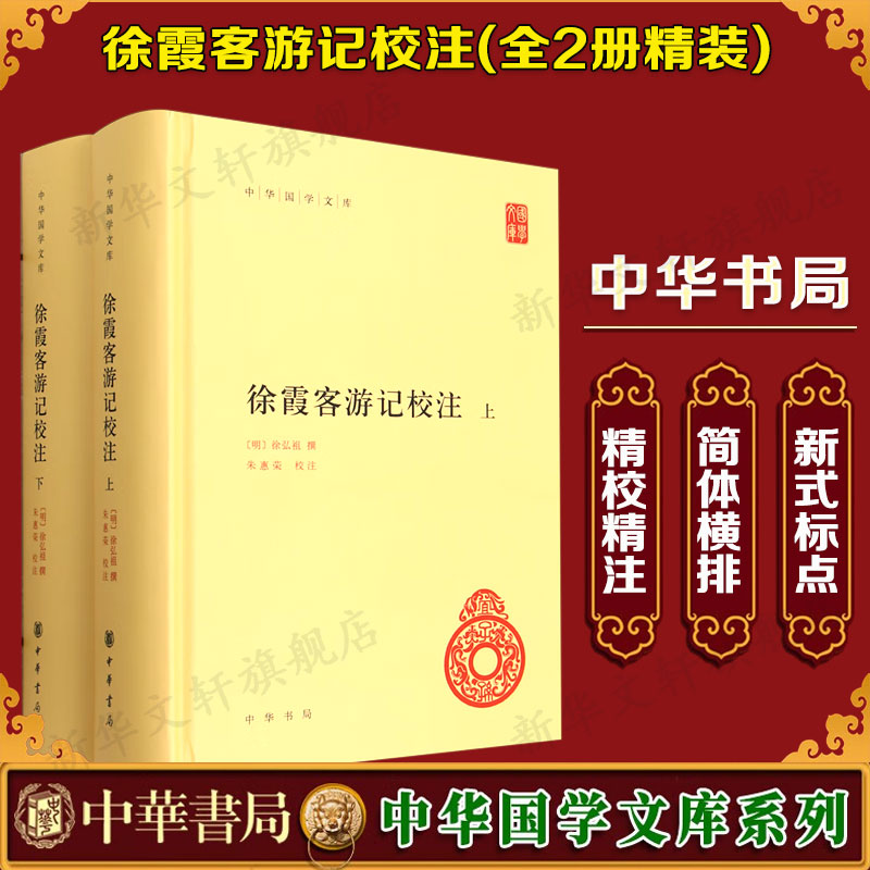 新华书店正版 历史古籍 文轩网