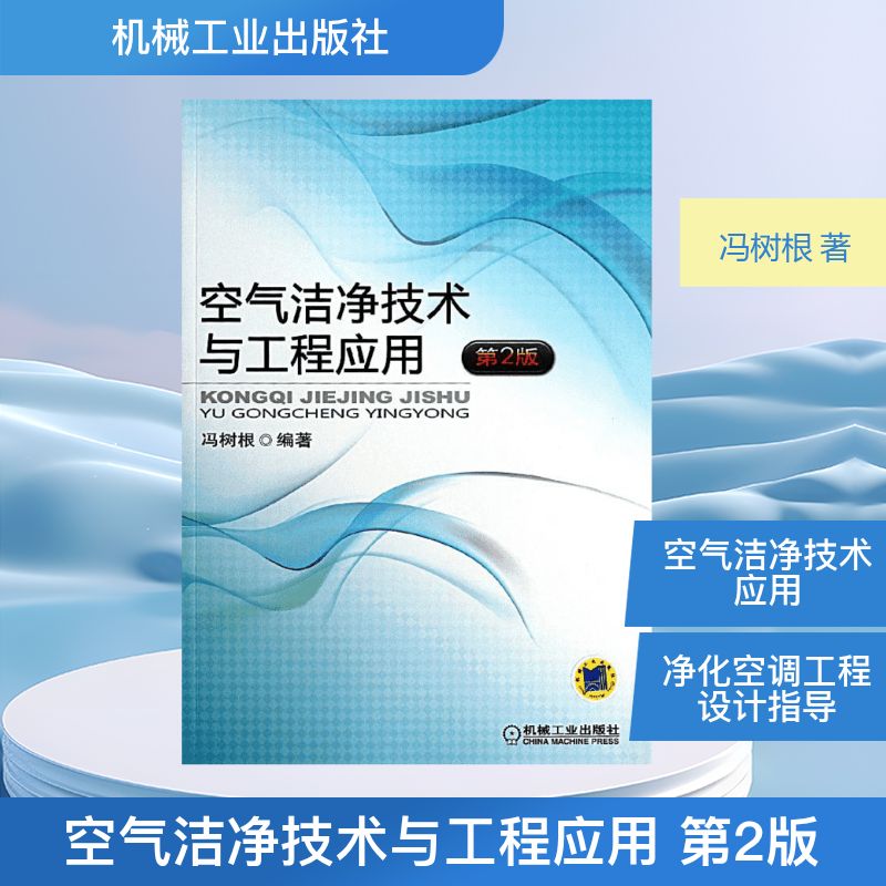 新华书店正版 机械工程 文轩网