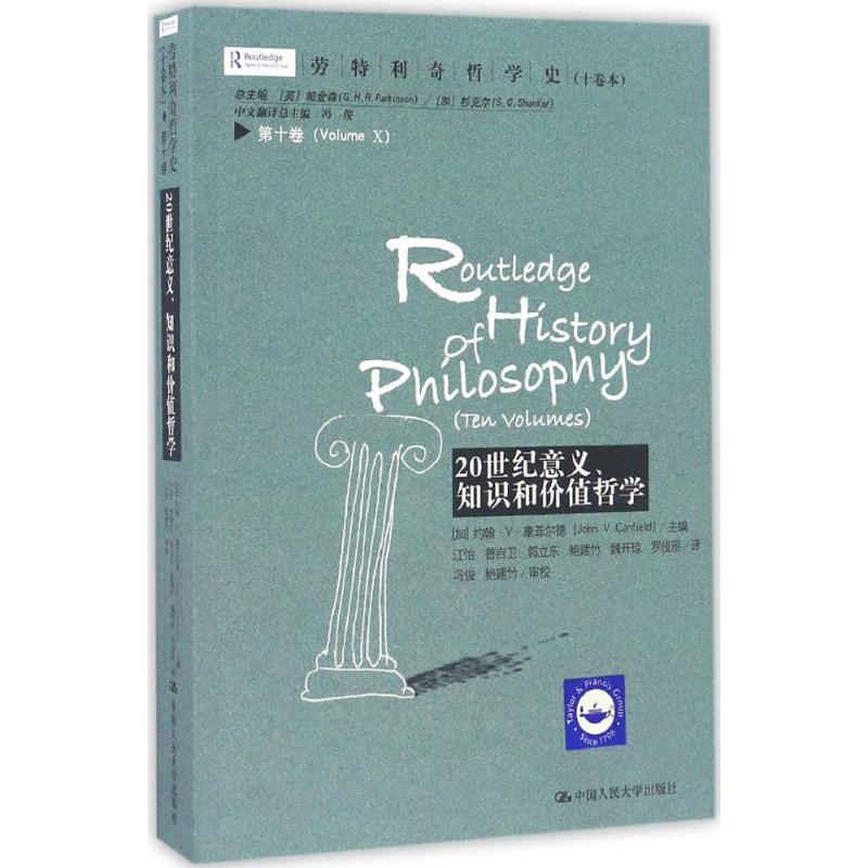 新华书店正版 外国哲学 文轩网