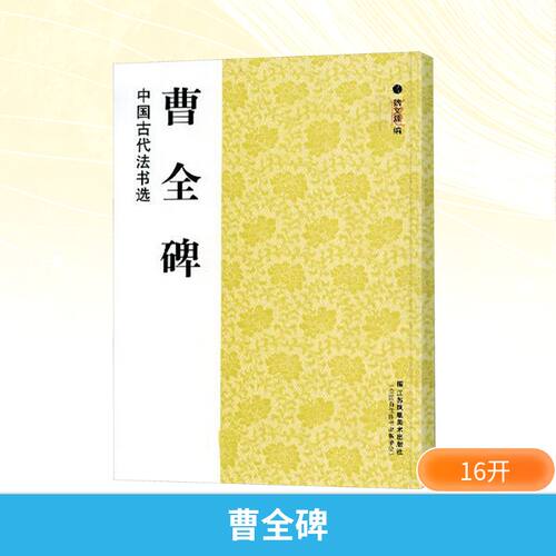 新华书店正版 毛笔书法 文轩网