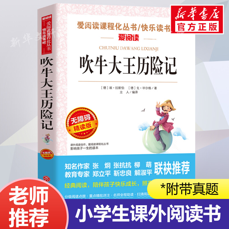 新华书店正版 文轩网