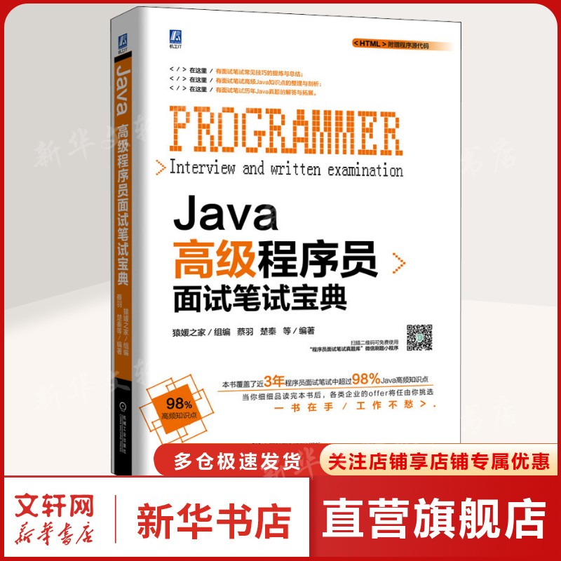 新华书店正版 编程语言 文轩网