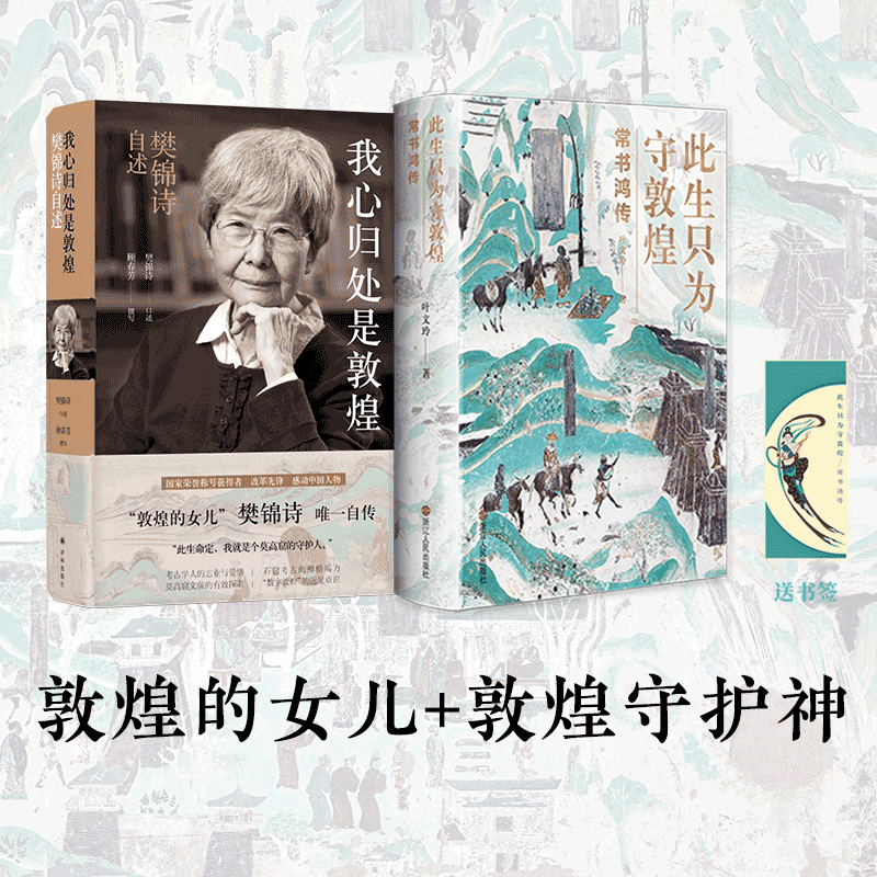 新华书店正版 中国名人传记名人名言