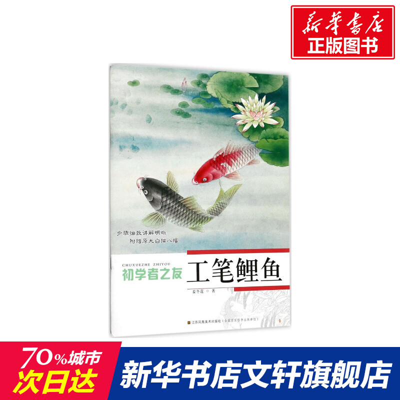 新华书店正版 美术技法 文轩网