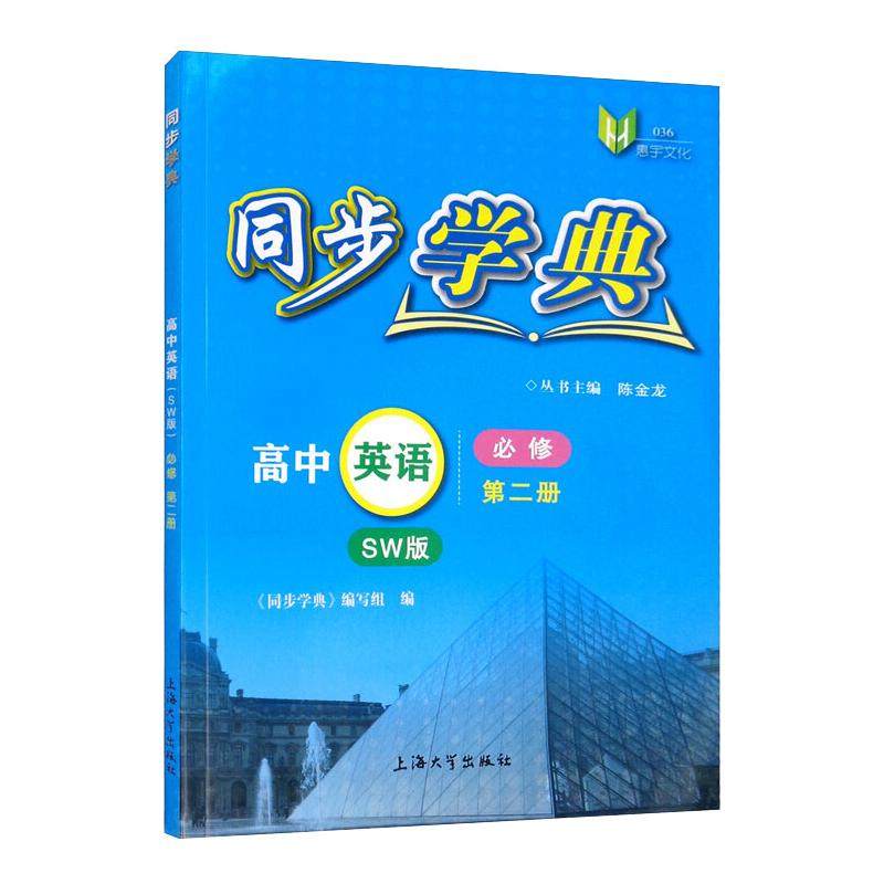 新华书店正版 高中常备综合 文轩网