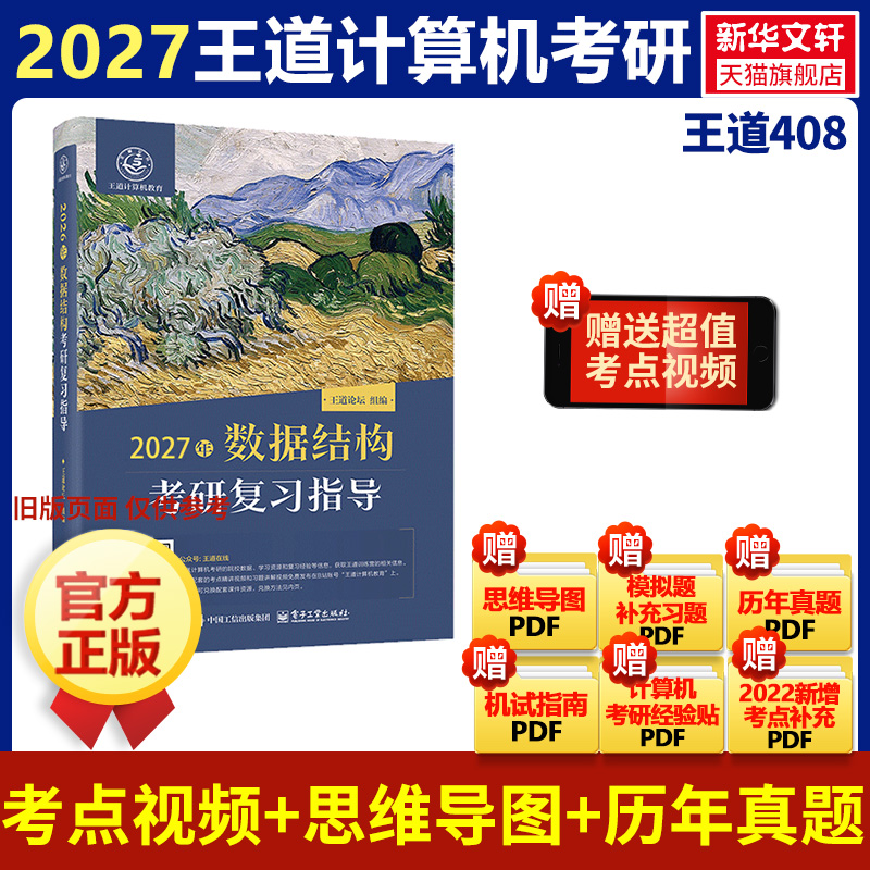 新华书店正版 计算机考试 文轩网