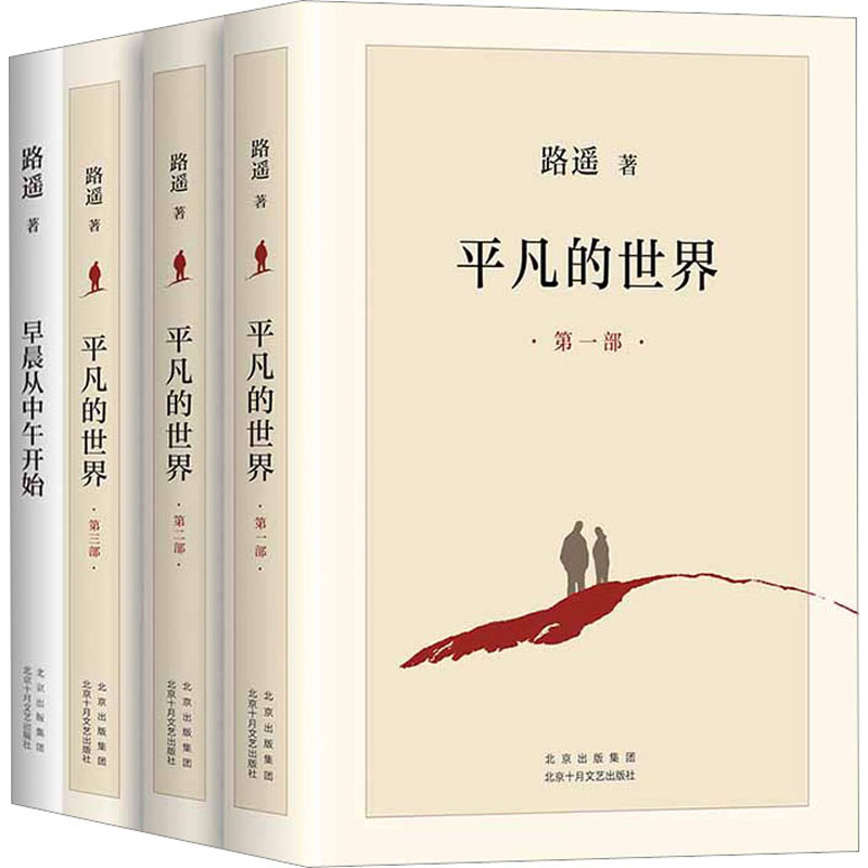 新华书店正版 作家作品集 文轩网