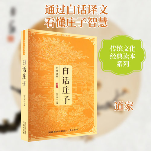 新华书店正版 中国哲学 文轩网